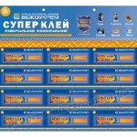 Клей лист 3шт * 4шт - 3г