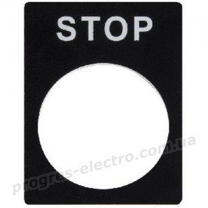Табличка маркувальна STOP чорна