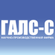 Галс