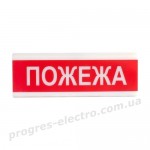Світлозвуковий оповіщувач ОСЗ-2 "Пожежа"