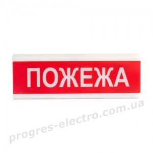 Світлозвуковий оповіщувач ОСЗ-2 "Пожежа"
