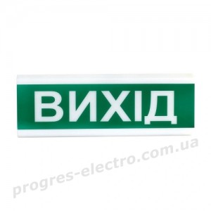 Вказівник світловий ОС-1 (12/24V) "Вихід"